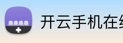 开云手机在线登陆入口 logo